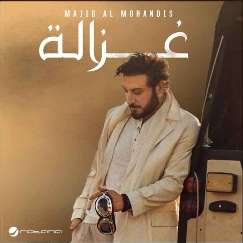 Majed Al Mohandis